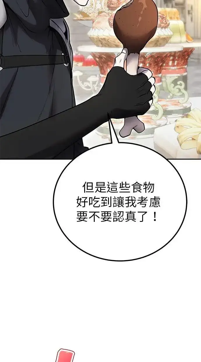 漫画《隐藏实力的幕后高手》第45话：被神选中的尤里安第92张图