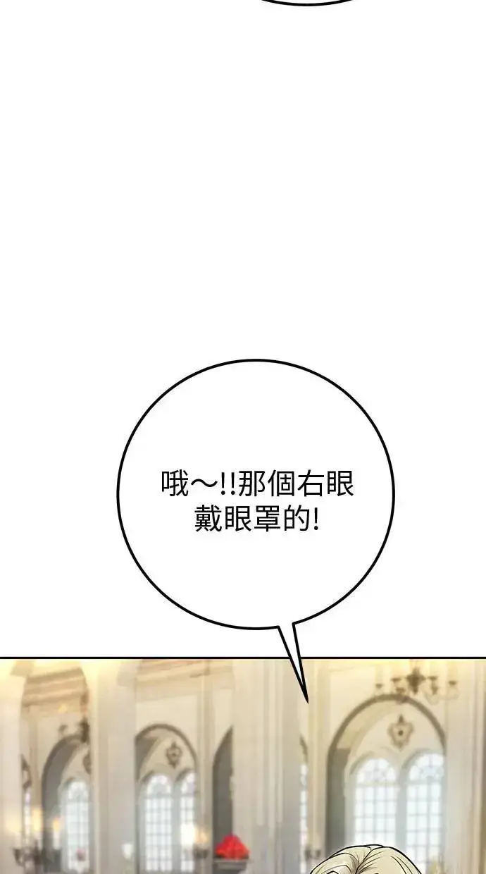 漫画《隐藏实力的幕后高手》第45话：被神选中的尤里安第95张图