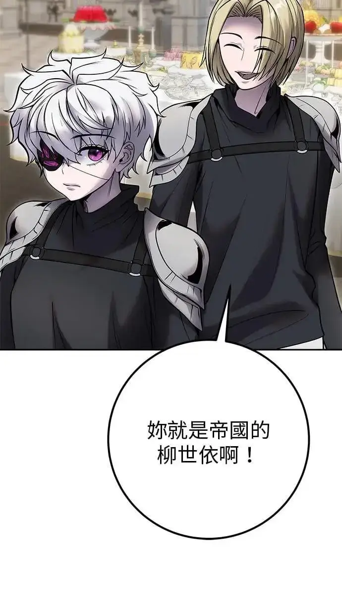 漫画《隐藏实力的幕后高手》第45话：被神选中的尤里安第96张图