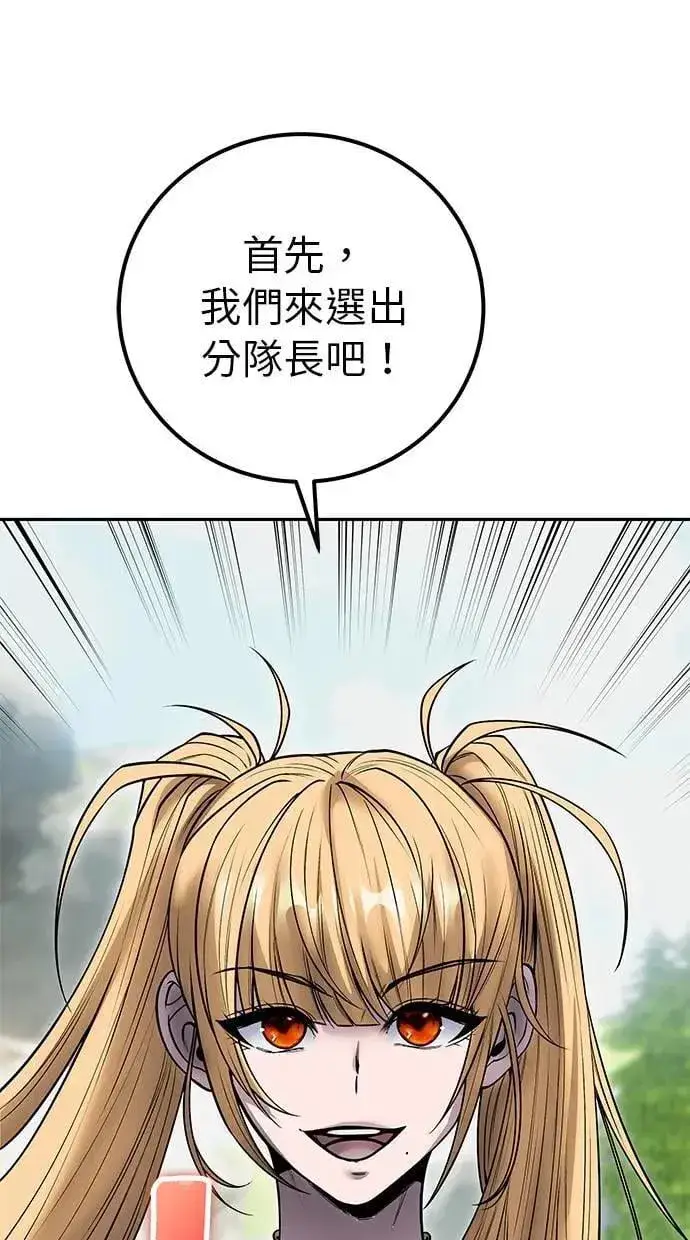 漫画《隐藏实力的幕后高手》第46话：入所仪式第103张图