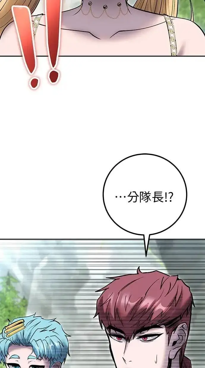 漫画《隐藏实力的幕后高手》第46话：入所仪式第104张图