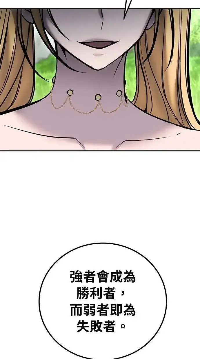 漫画《隐藏实力的幕后高手》第46话：入所仪式第106张图