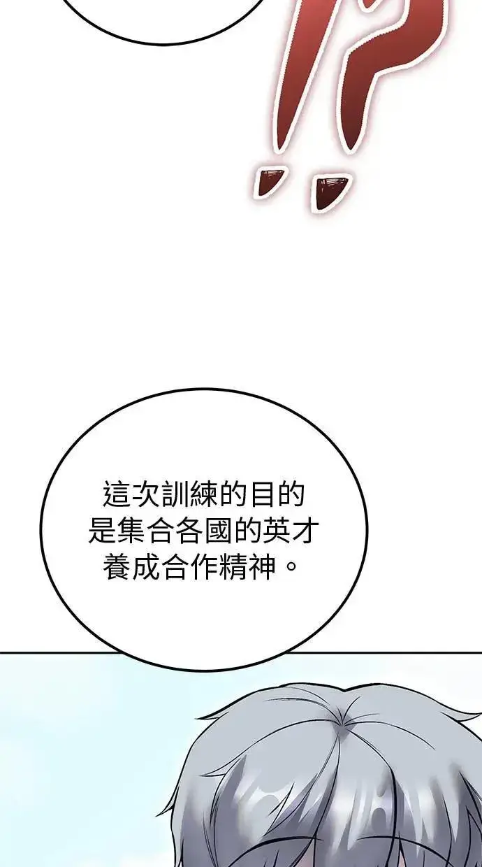 漫画《隐藏实力的幕后高手》第46话：入所仪式第108张图