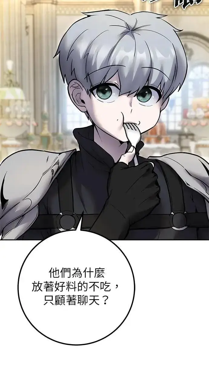 漫画《隐藏实力的幕后高手》第46话：入所仪式第12张图