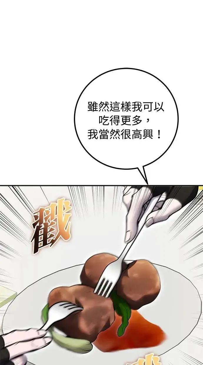 漫画《隐藏实力的幕后高手》第46话：入所仪式第13张图
