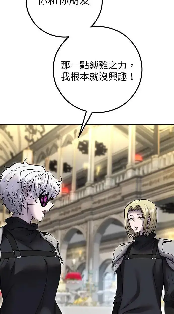 漫画《隐藏实力的幕后高手》第46话：入所仪式第2张图