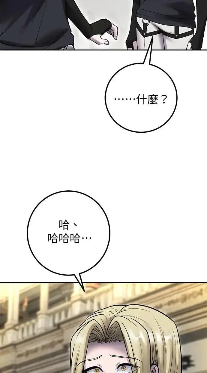 漫画《隐藏实力的幕后高手》第46话：入所仪式第3张图
