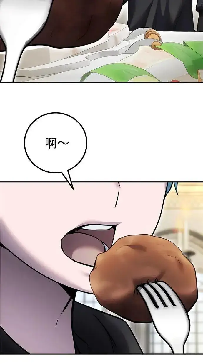 漫画《隐藏实力的幕后高手》第46话：入所仪式第31张图