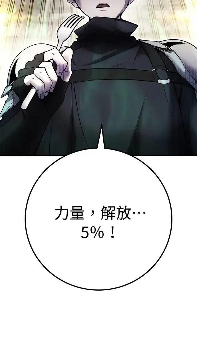 漫画《隐藏实力的幕后高手》第46话：入所仪式第33张图
