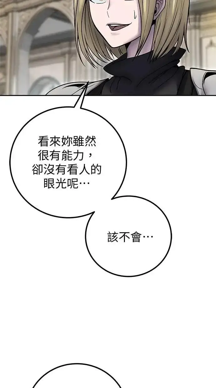 漫画《隐藏实力的幕后高手》第46话：入所仪式第4张图