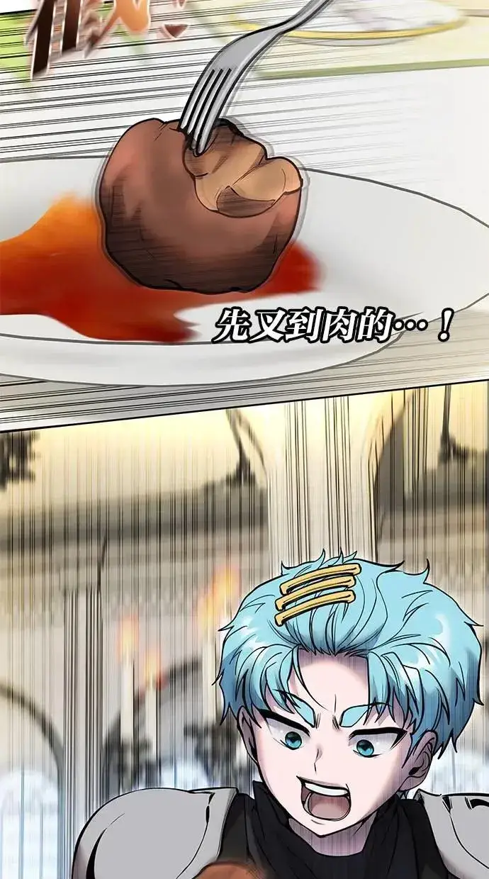 漫画《隐藏实力的幕后高手》第46话：入所仪式第42张图