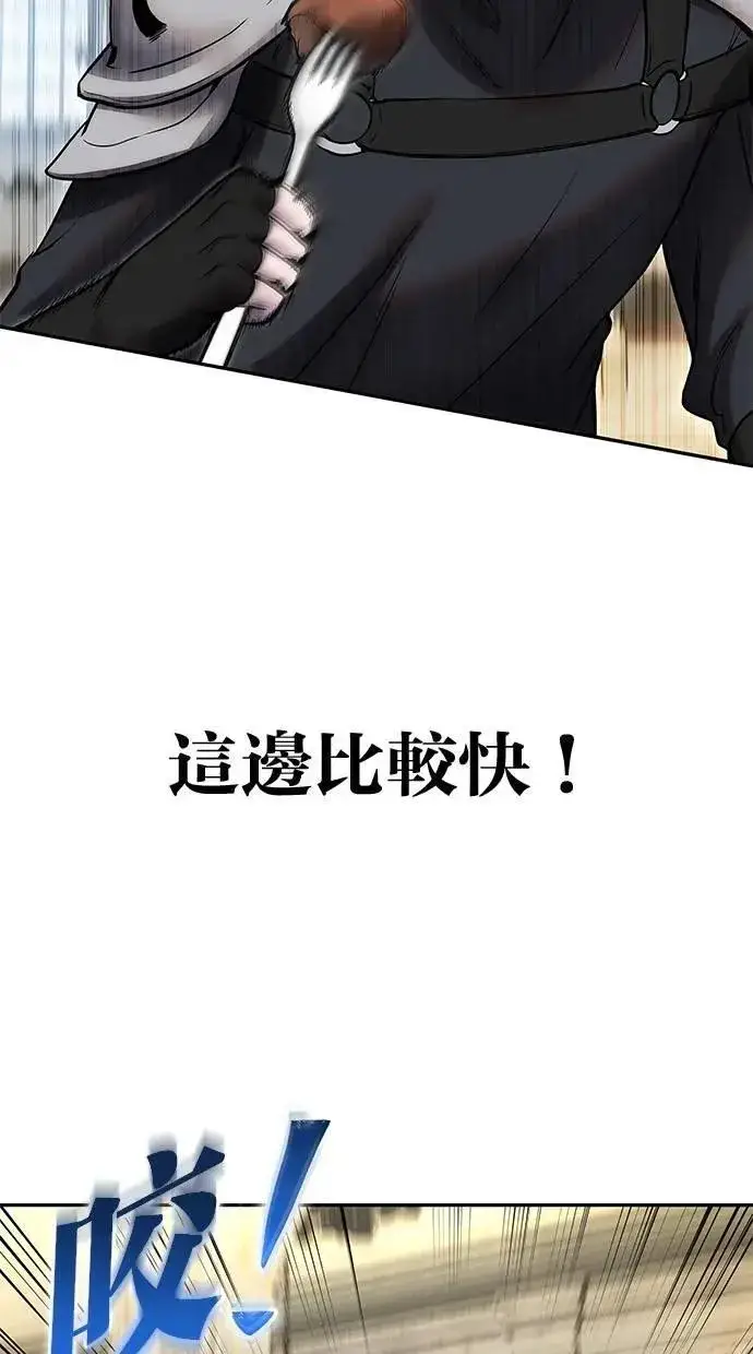 漫画《隐藏实力的幕后高手》第46话：入所仪式第43张图