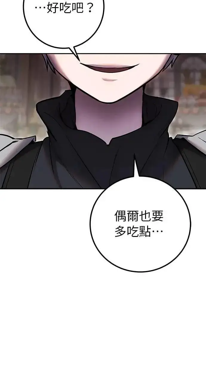 漫画《隐藏实力的幕后高手》第46话：入所仪式第45张图