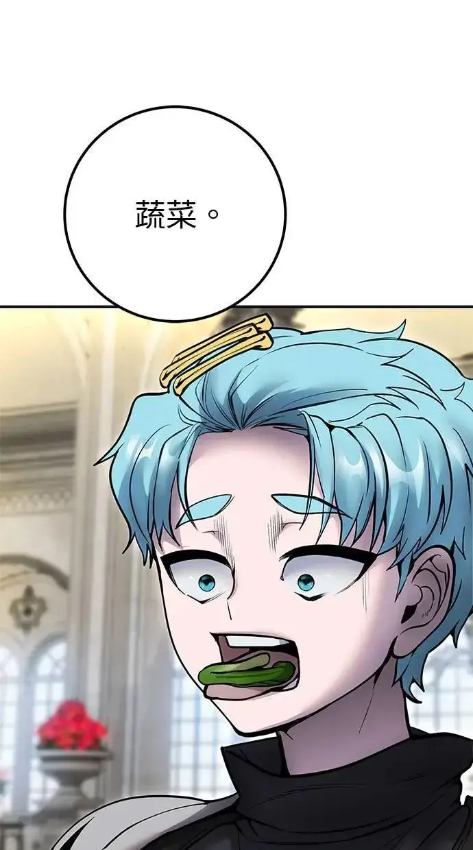 漫画《隐藏实力的幕后高手》第46话：入所仪式第46张图
