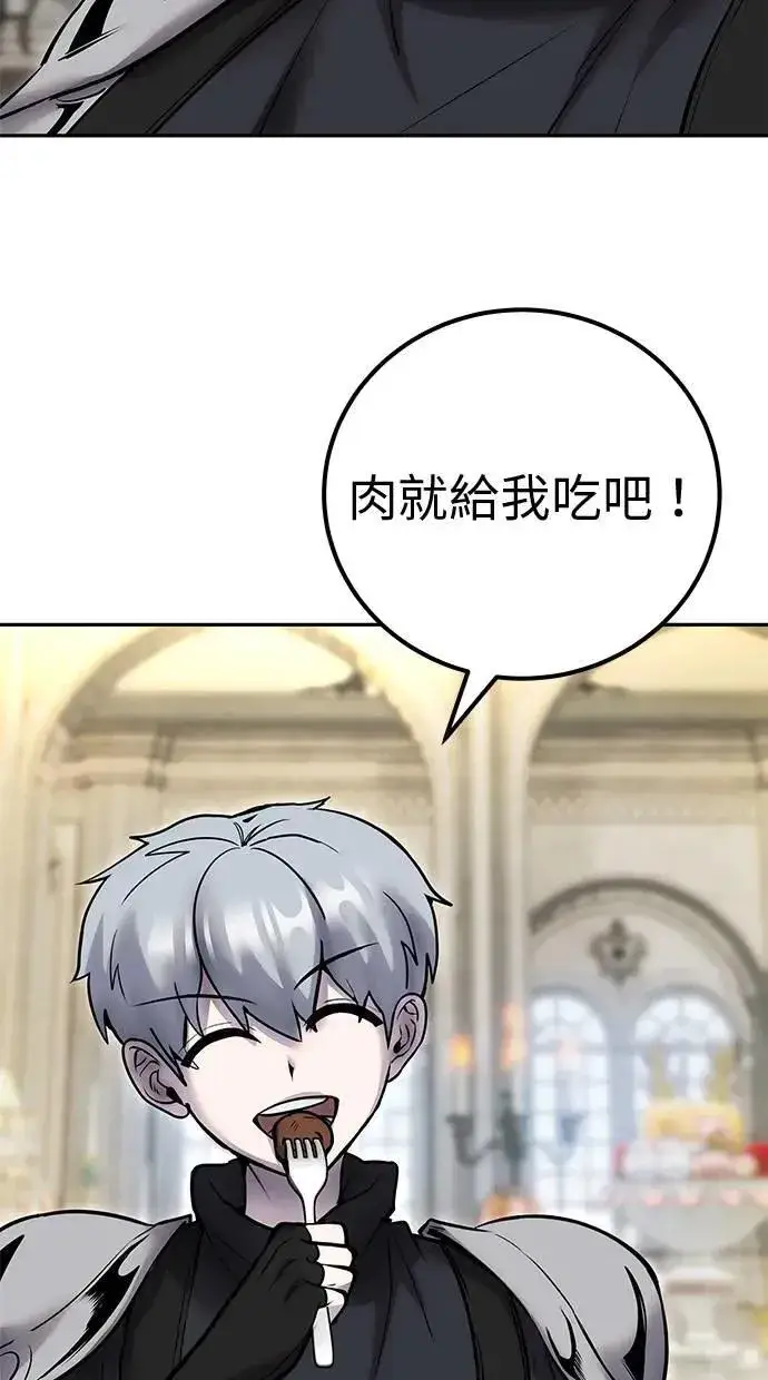 漫画《隐藏实力的幕后高手》第46话：入所仪式第47张图
