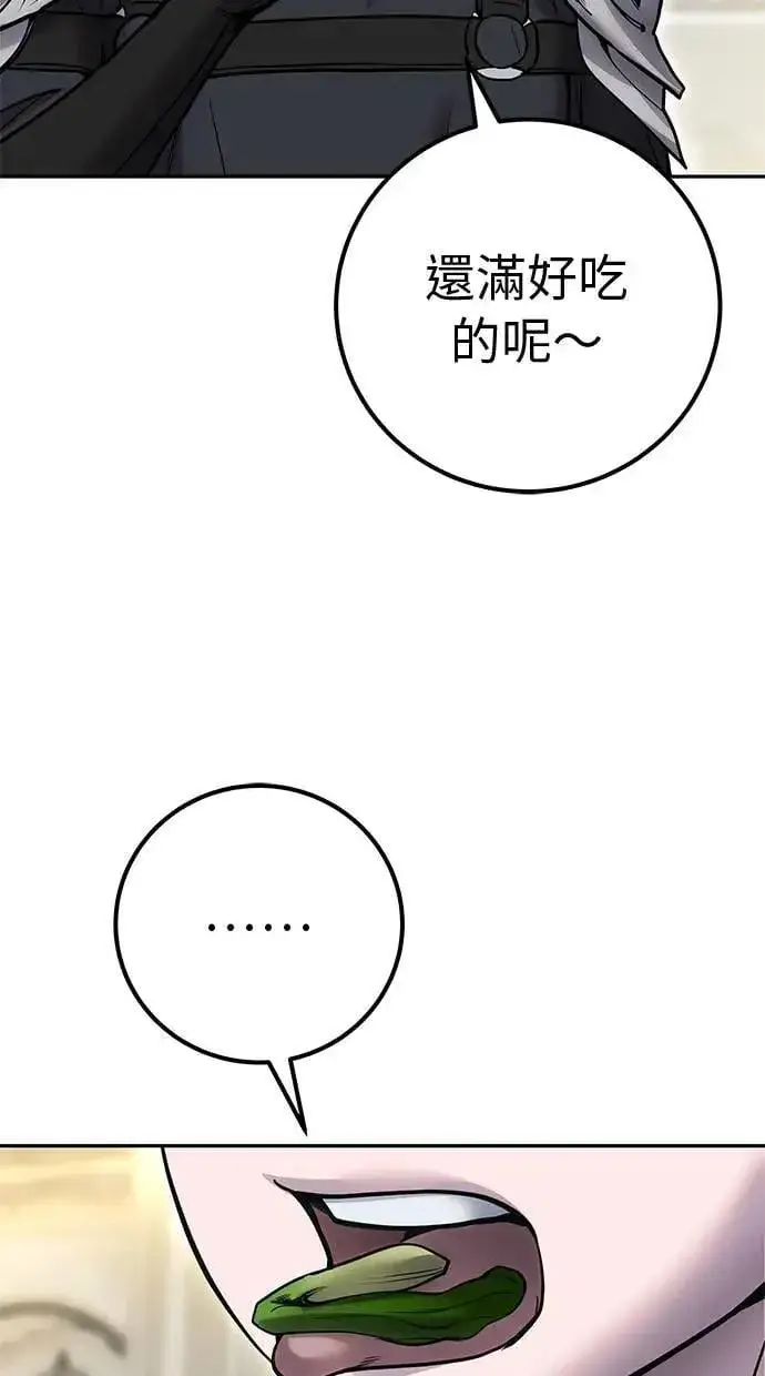 漫画《隐藏实力的幕后高手》第46话：入所仪式第48张图