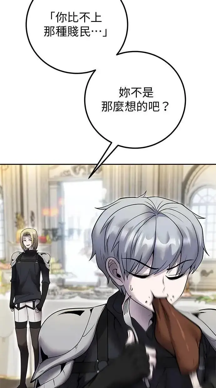 漫画《隐藏实力的幕后高手》第46话：入所仪式第5张图