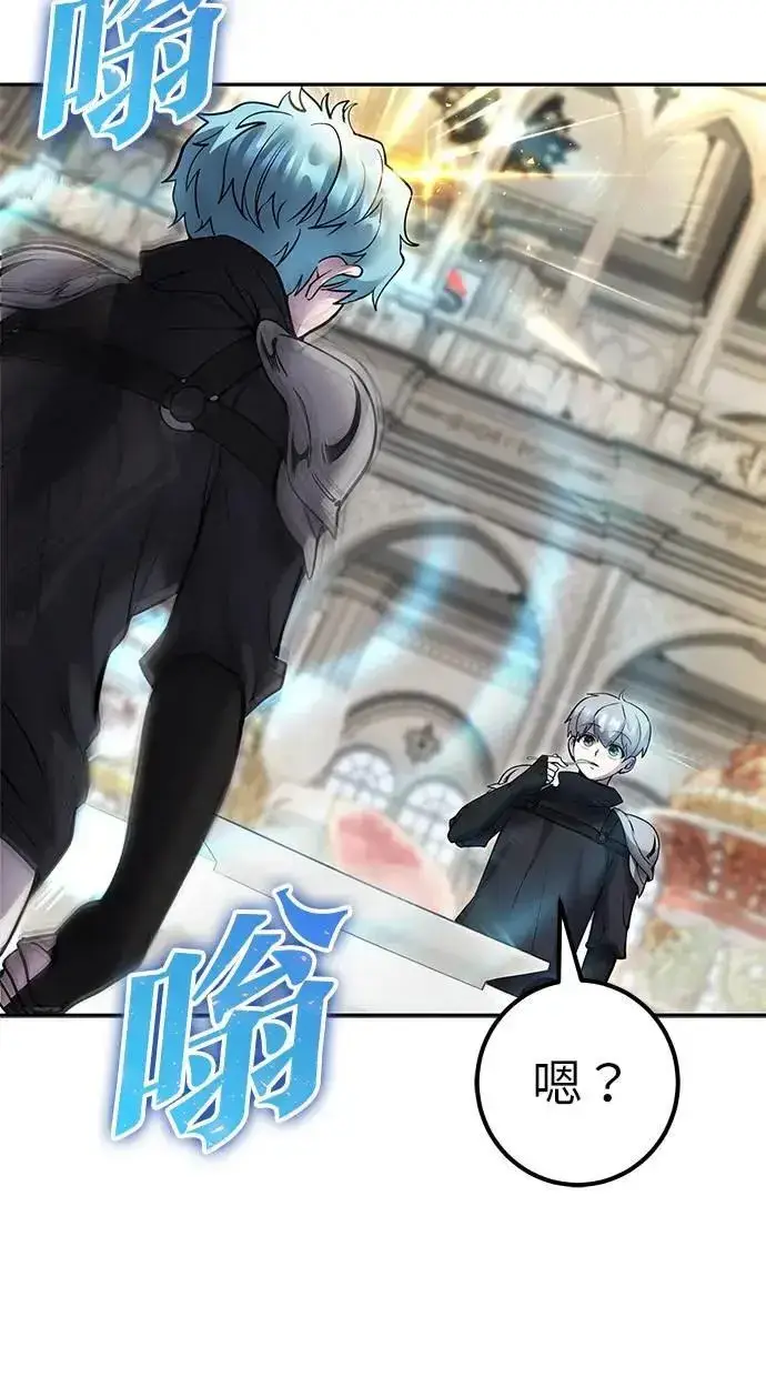 漫画《隐藏实力的幕后高手》第46话：入所仪式第51张图