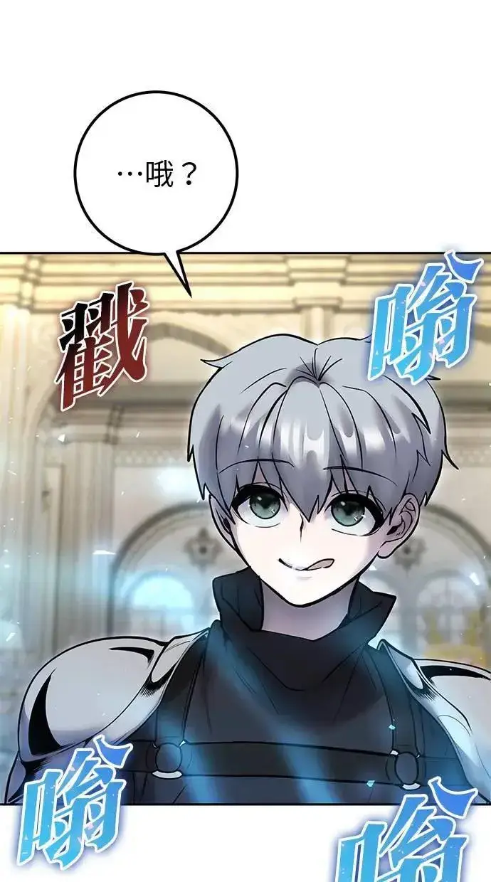 漫画《隐藏实力的幕后高手》第46话：入所仪式第52张图