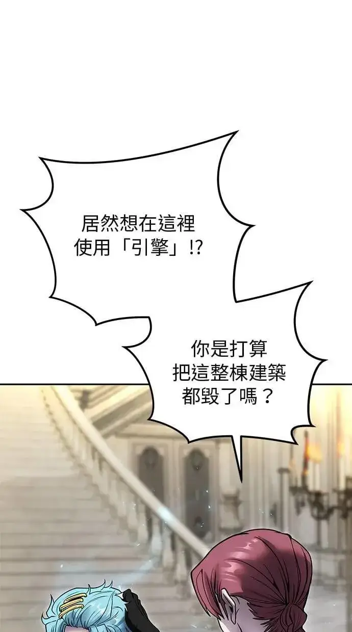 漫画《隐藏实力的幕后高手》第46话：入所仪式第55张图