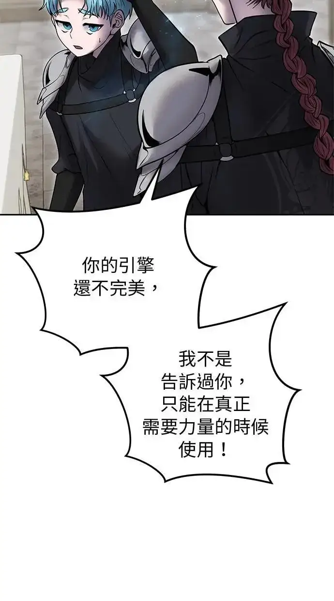 漫画《隐藏实力的幕后高手》第46话：入所仪式第56张图