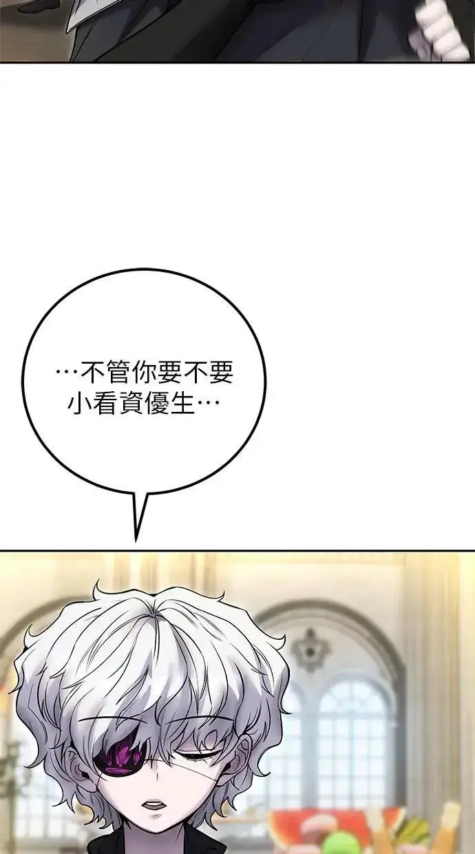 漫画《隐藏实力的幕后高手》第46话：入所仪式第6张图