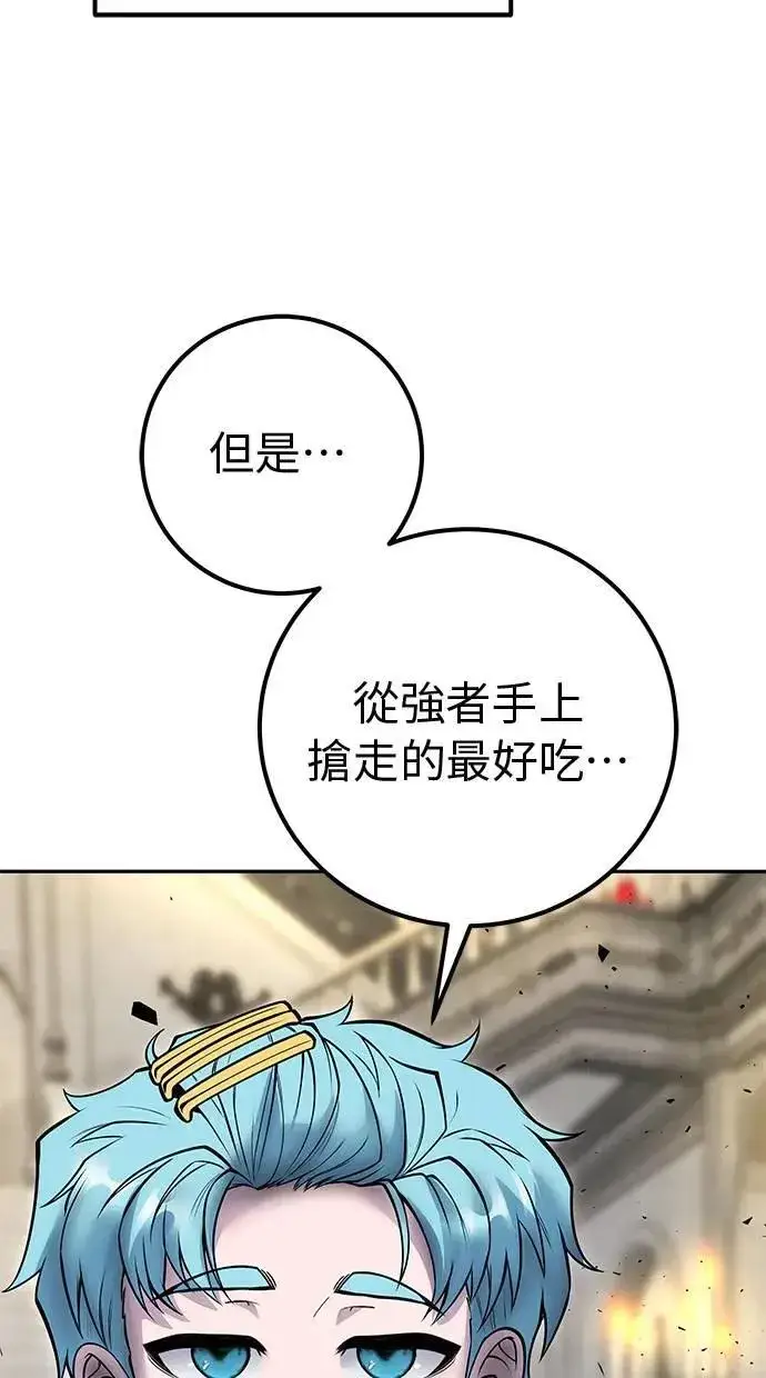 漫画《隐藏实力的幕后高手》第46话：入所仪式第60张图