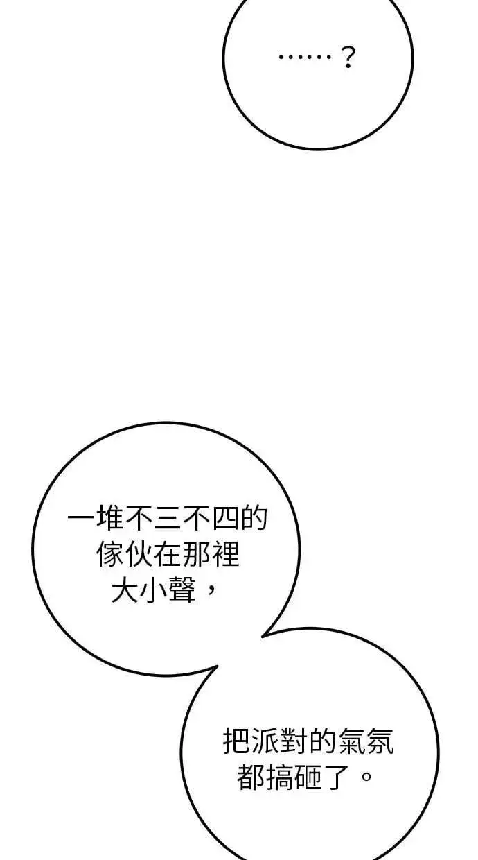漫画《隐藏实力的幕后高手》第46话：入所仪式第62张图