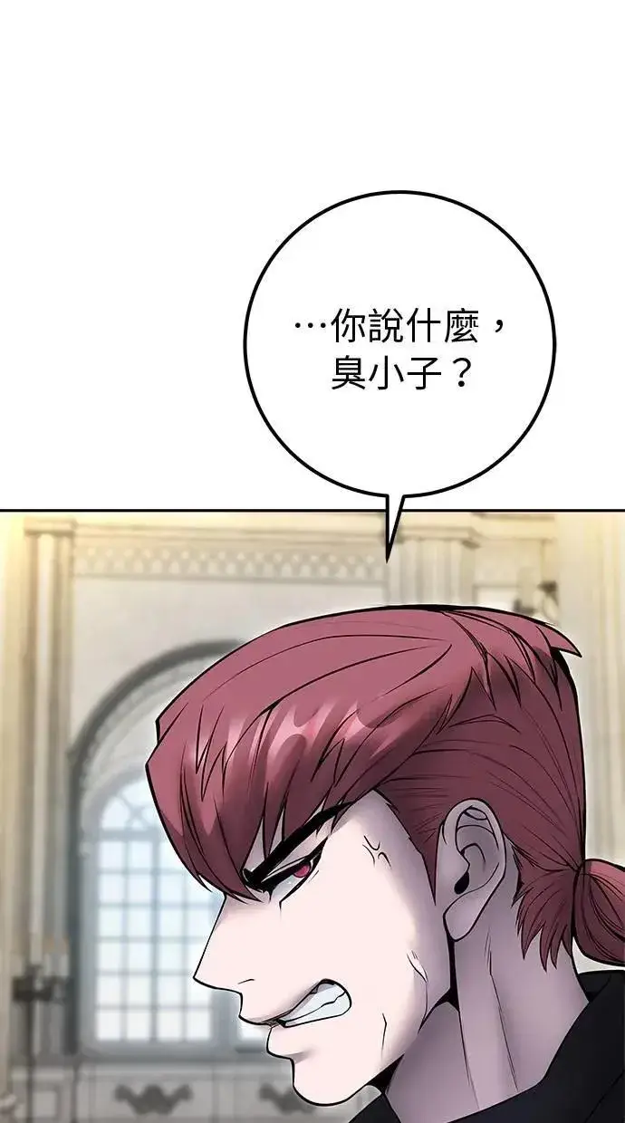 漫画《隐藏实力的幕后高手》第46话：入所仪式第64张图