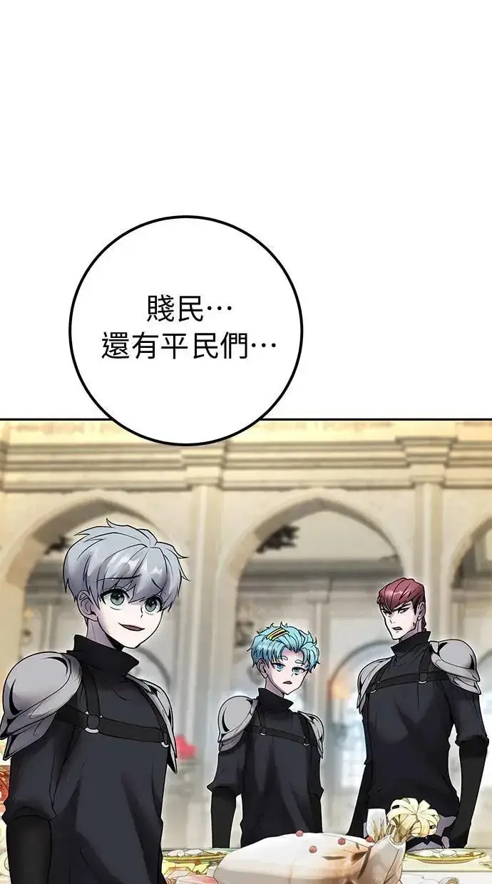 漫画《隐藏实力的幕后高手》第46话：入所仪式第67张图