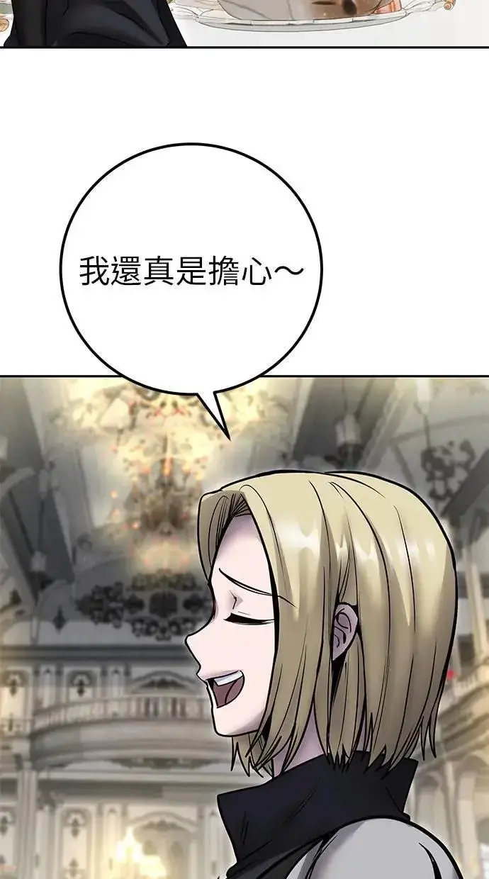漫画《隐藏实力的幕后高手》第46话：入所仪式第68张图