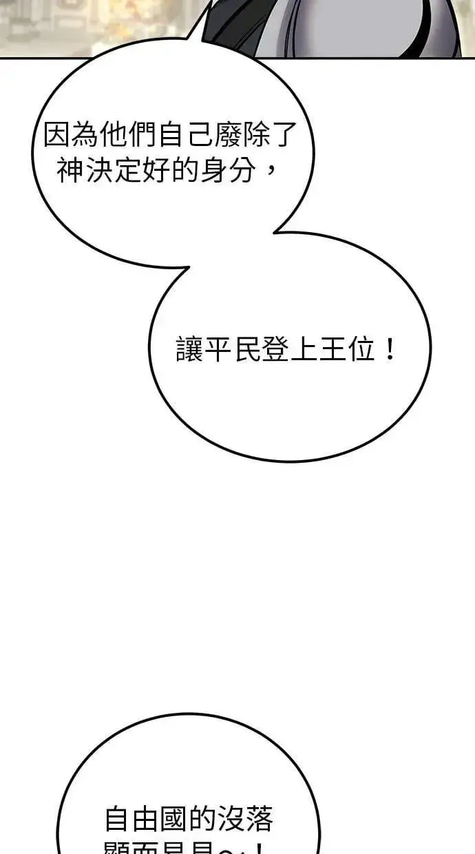 漫画《隐藏实力的幕后高手》第46话：入所仪式第69张图