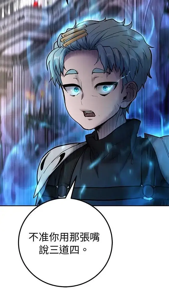 漫画《隐藏实力的幕后高手》第46话：入所仪式第71张图