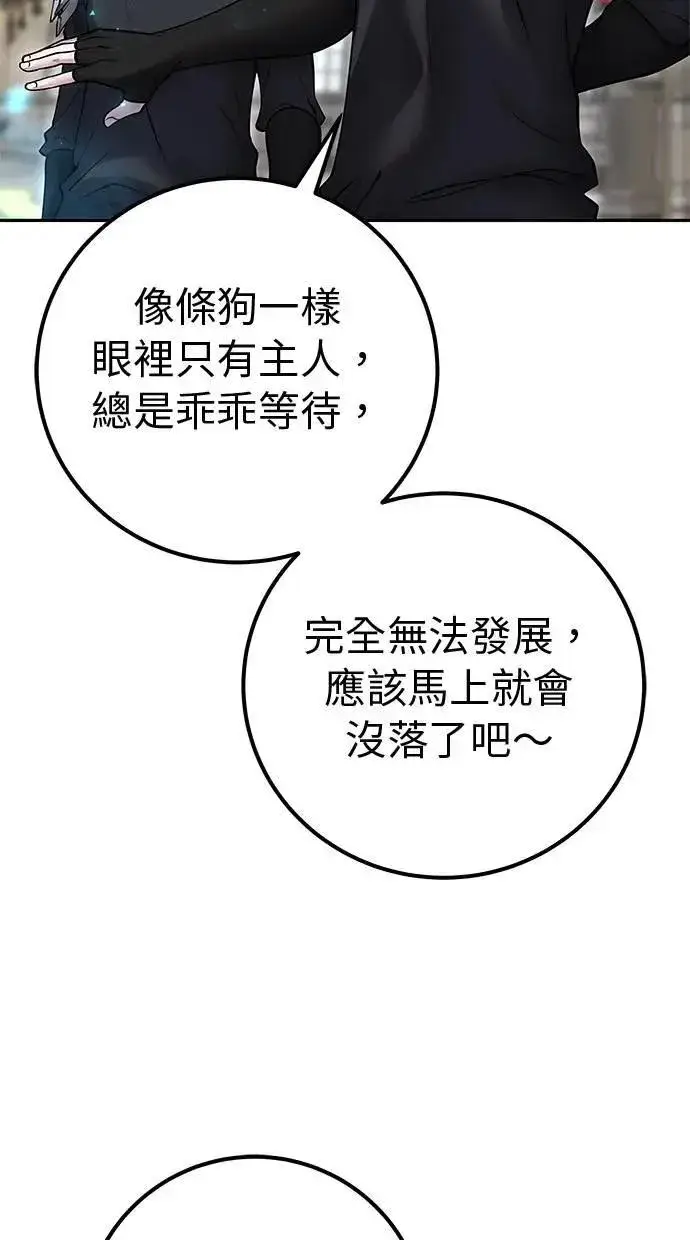 漫画《隐藏实力的幕后高手》第46话：入所仪式第73张图
