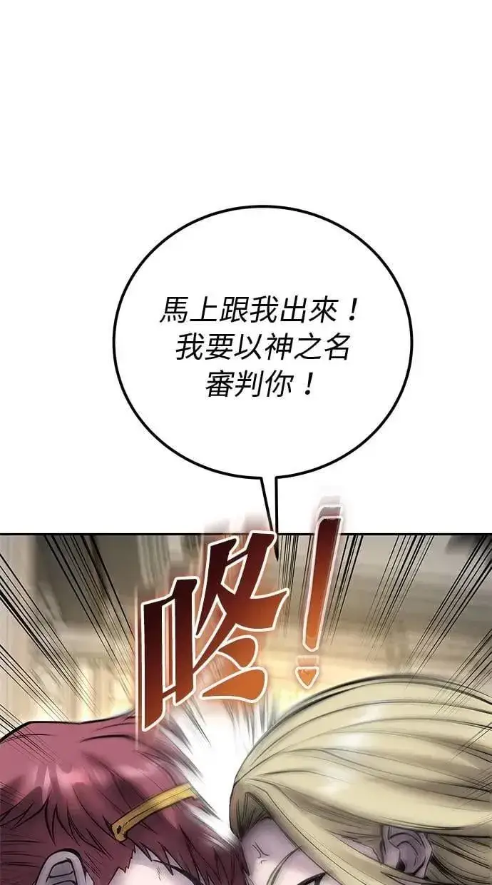 漫画《隐藏实力的幕后高手》第46话：入所仪式第77张图