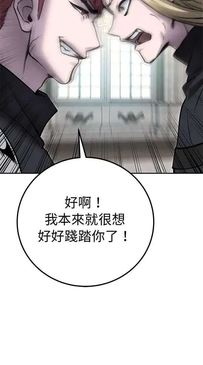 漫画《隐藏实力的幕后高手》第46话：入所仪式第78张图
