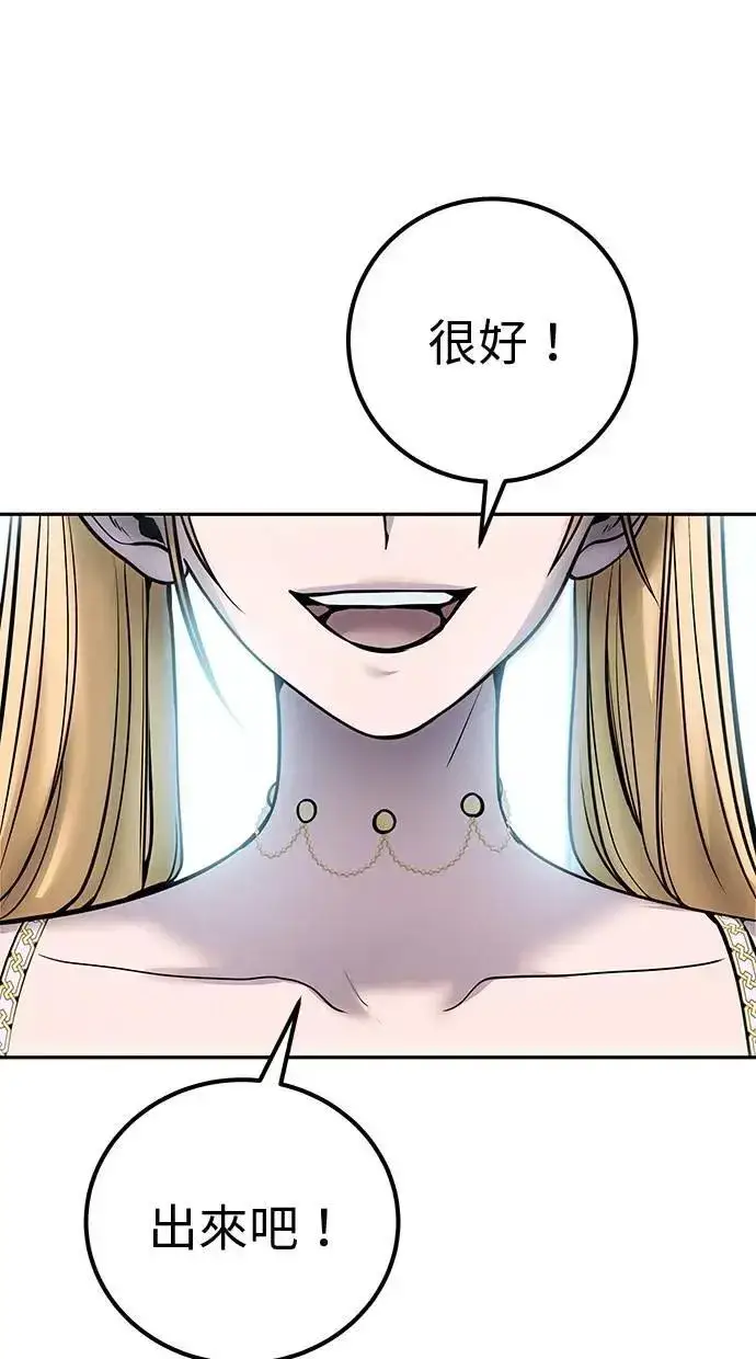 漫画《隐藏实力的幕后高手》第46话：入所仪式第79张图