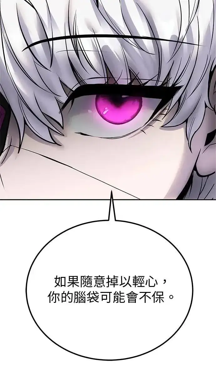 漫画《隐藏实力的幕后高手》第46话：入所仪式第8张图