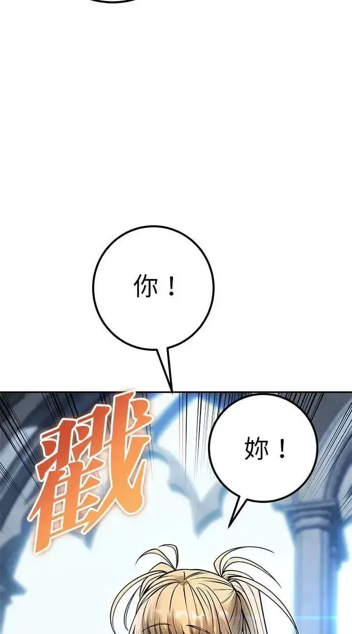 漫画《隐藏实力的幕后高手》第46话：入所仪式第80张图