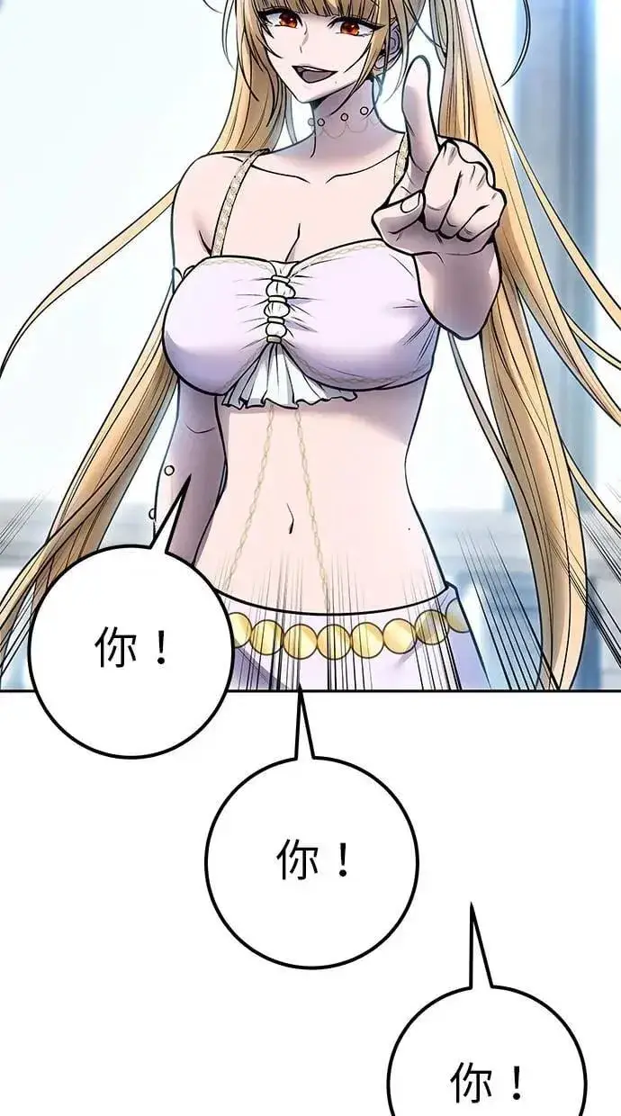 漫画《隐藏实力的幕后高手》第46话：入所仪式第81张图