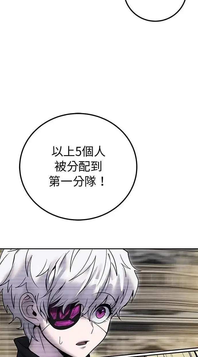 漫画《隐藏实力的幕后高手》第46话：入所仪式第82张图