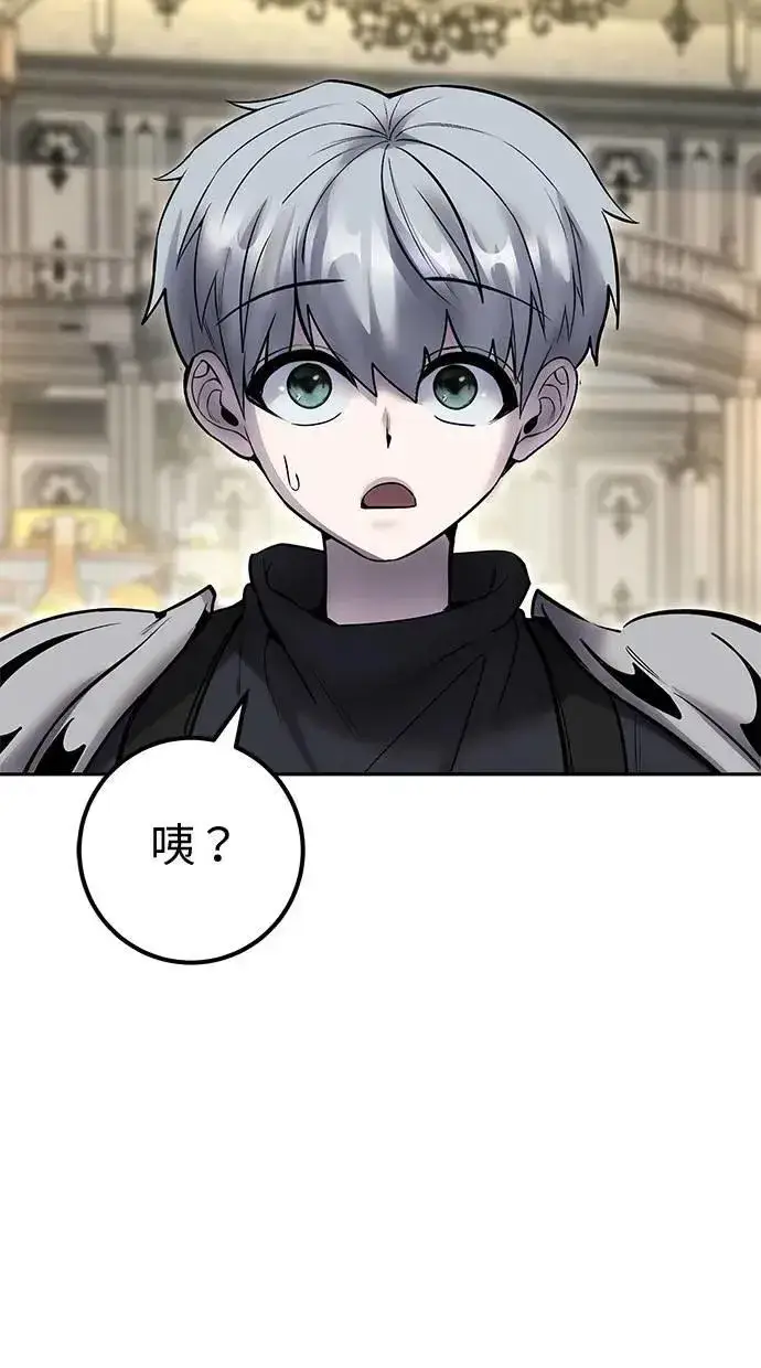 漫画《隐藏实力的幕后高手》第46话：入所仪式第84张图