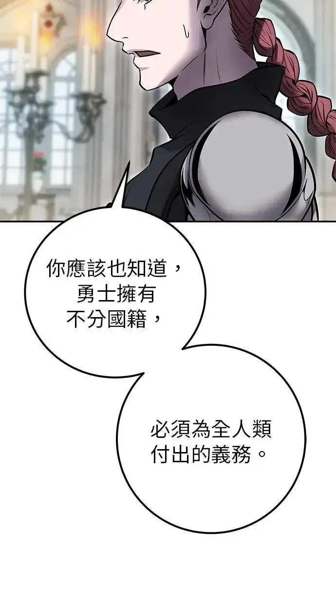 漫画《隐藏实力的幕后高手》第46话：入所仪式第87张图