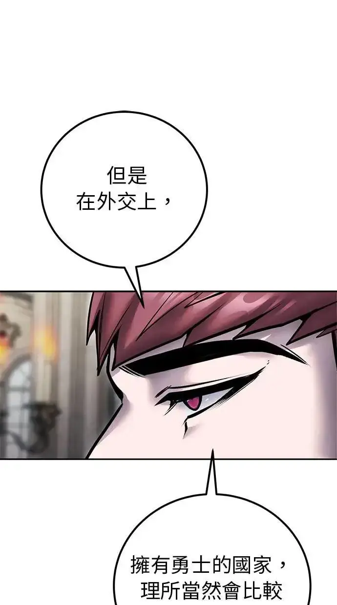 漫画《隐藏实力的幕后高手》第46话：入所仪式第88张图