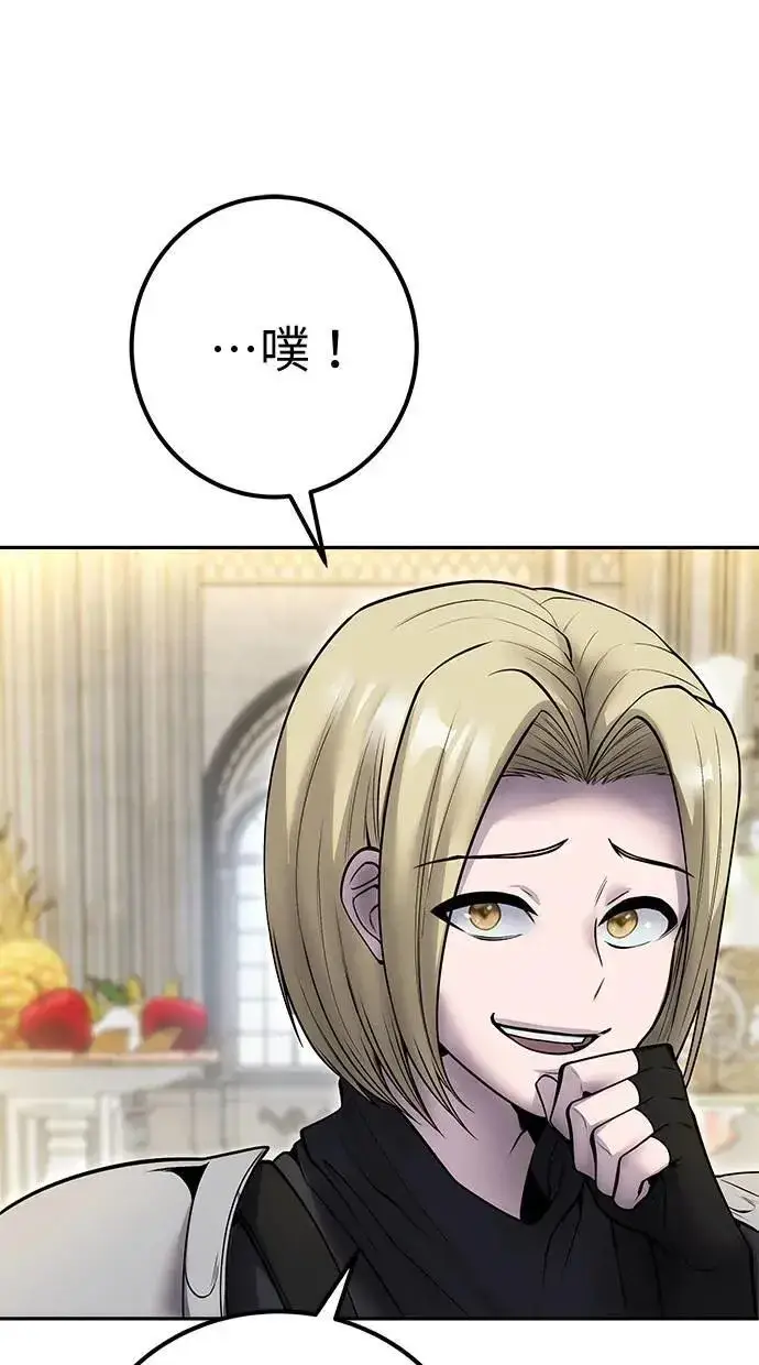 漫画《隐藏实力的幕后高手》第46话：入所仪式第9张图