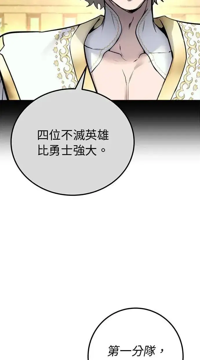 漫画《隐藏实力的幕后高手》第46话：入所仪式第91张图