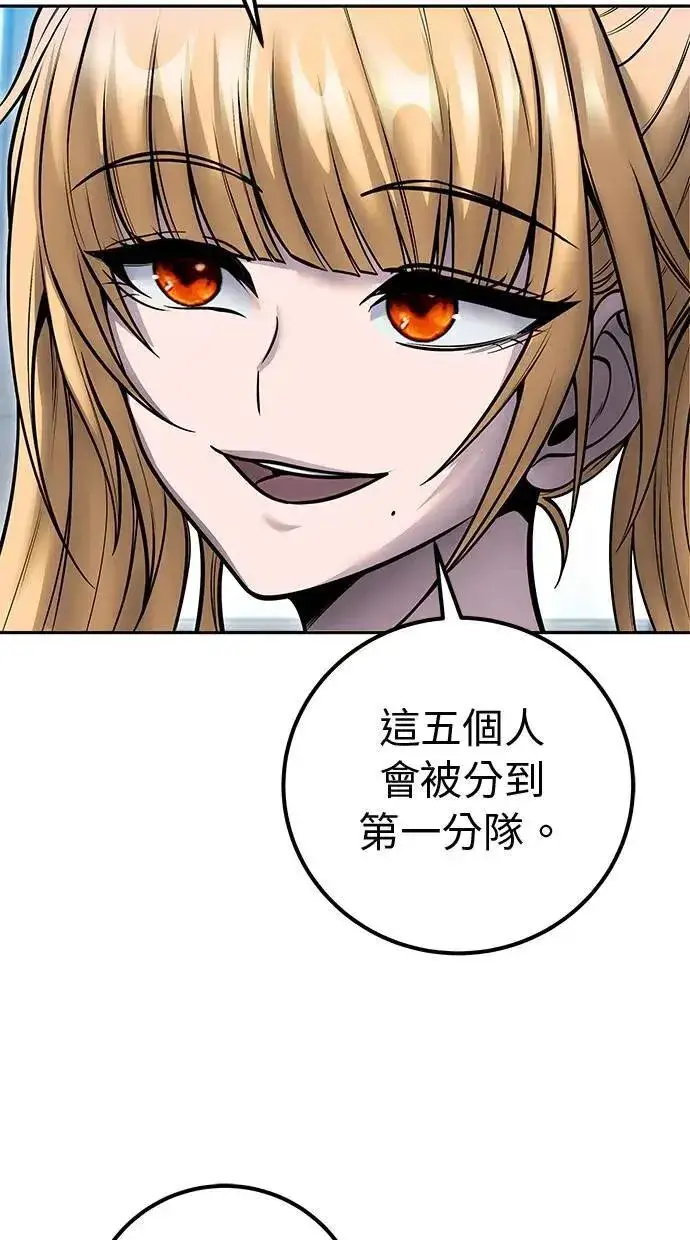 漫画《隐藏实力的幕后高手》第46话：入所仪式第94张图