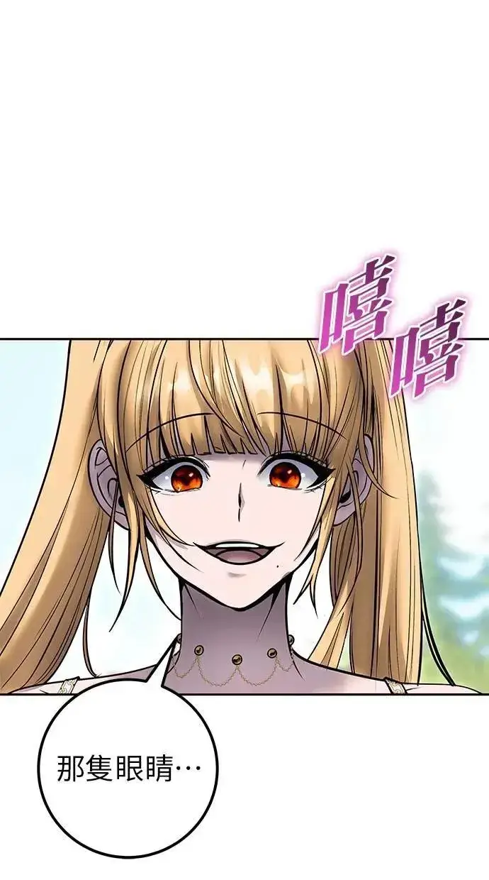 漫画《隐藏实力的幕后高手》第47话：分队长选拔开始！第105张图
