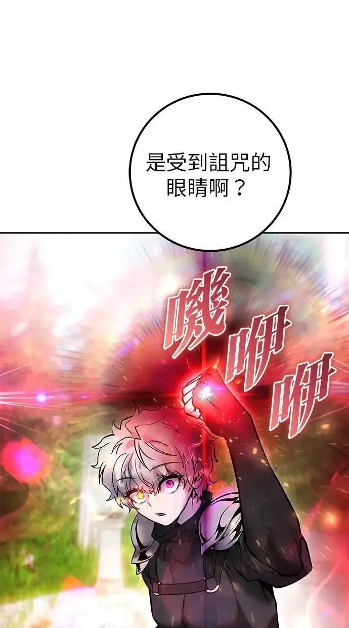 漫画《隐藏实力的幕后高手》第47话：分队长选拔开始！第106张图