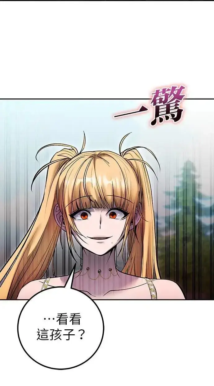 漫画《隐藏实力的幕后高手》第47话：分队长选拔开始！第108张图